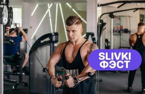🔥Фэст! Занятие за 0р! Тренажерный зал за 5р, безлимит от 65р в "Royal Gym" в Гродно